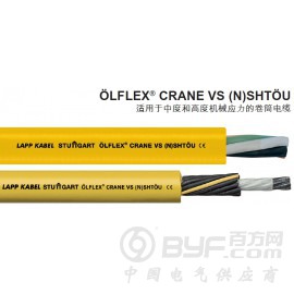 缆普OLFLEX CRANE VS NSHTOU卷筒电缆