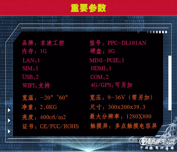 10寸A40_04