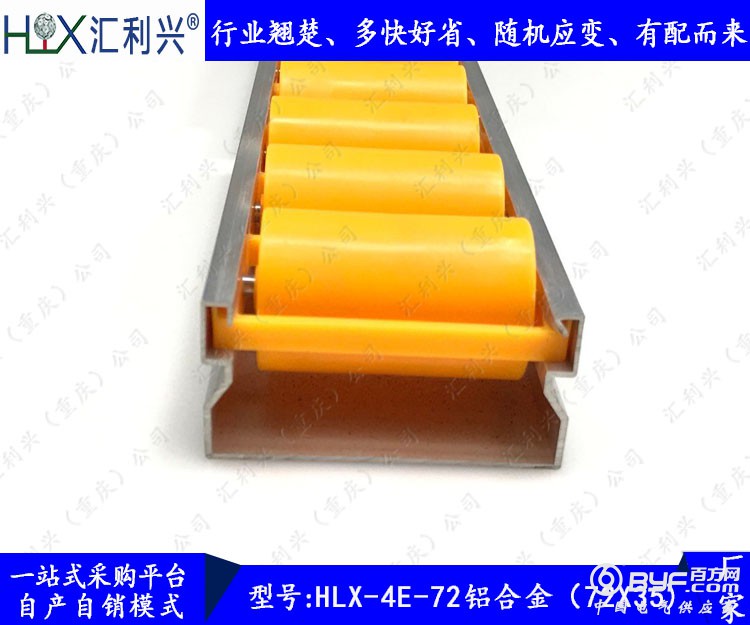 HLX-4E-72铝合金(72X35)