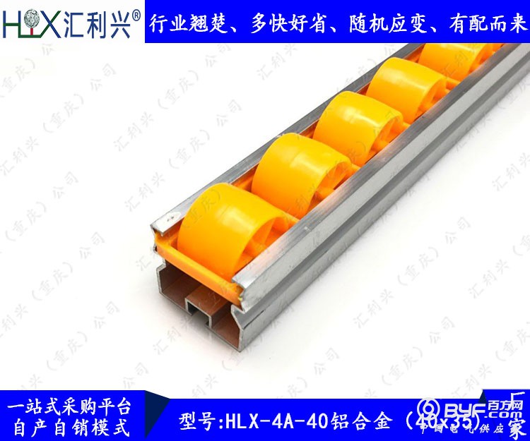 HLX-4A-40铝合金（40<em></em>x35)