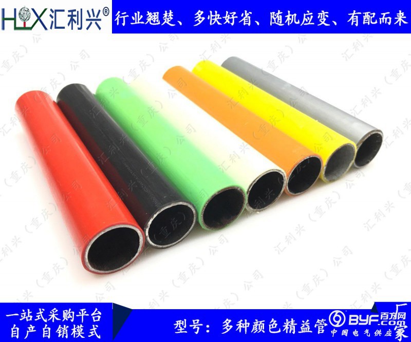 多种颜色精益管