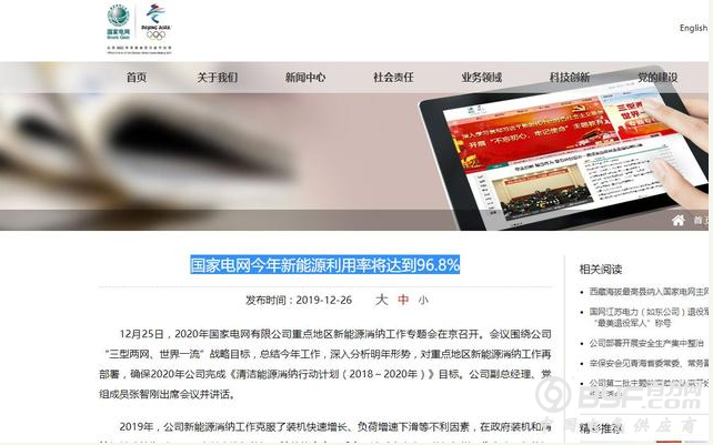 微信截图_20191227105707