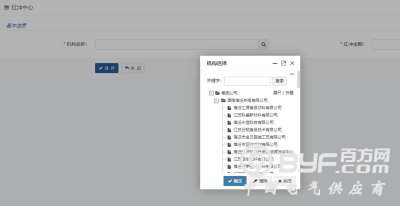 青岛和晟智远智慧热网充值充红图
