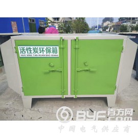 活性炭环保箱活性炭过滤器废气处理设备光氧催化设备邹平伟航制造