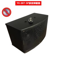 英讯YX-007-SP蓝牙音箱式录音录音屏蔽器，厂家直销
