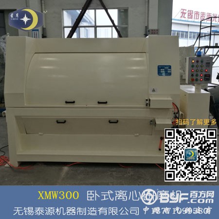 XMW300-2