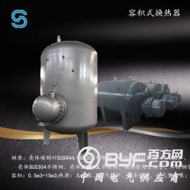 RV-03-3.0H卧式不锈钢容积式换热器