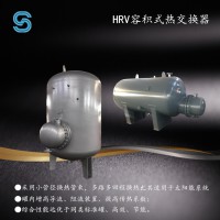 HRV-02-3.0S不锈钢半容积式热交换器