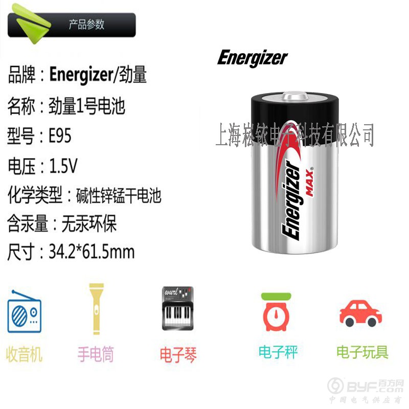 劲量1号详情页