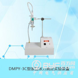 南京南大万和物理化学实验仪器DMPY-3C表面张力实验装置