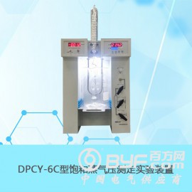 南京南大万和物理化学实验仪器DPCY-6C饱和蒸气压实验装置