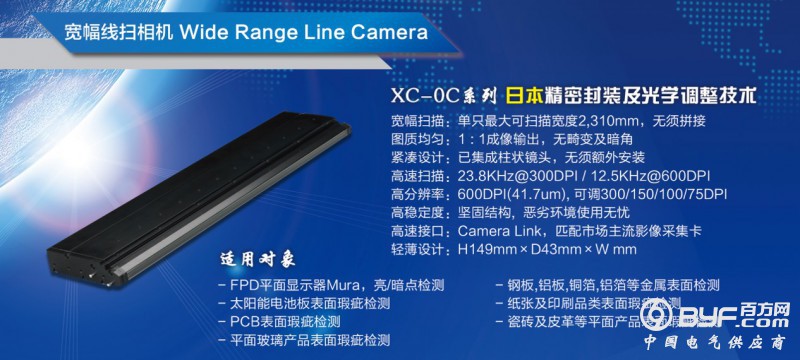 XC-0C