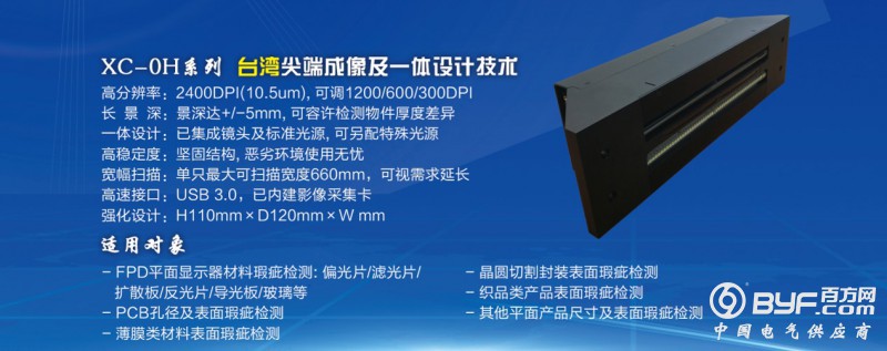 XC-0H-1