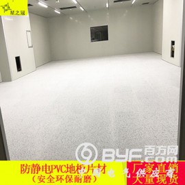 特价防静电地板片材用来宾PVC塑胶地板防滑阻燃批发图1