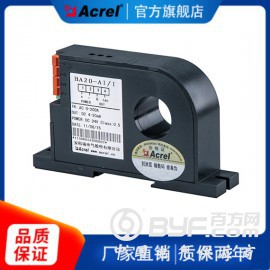 安科瑞BA20-AI/I(V) 厂家直销 交流电流传感器图3