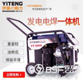 伊藤动力250A汽油发电电焊两用一体机YT250A报价