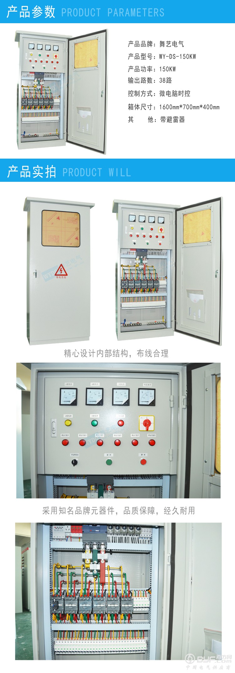 150KW产品详情1