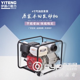 伊藤4寸汽油泥浆泵YT40B报价