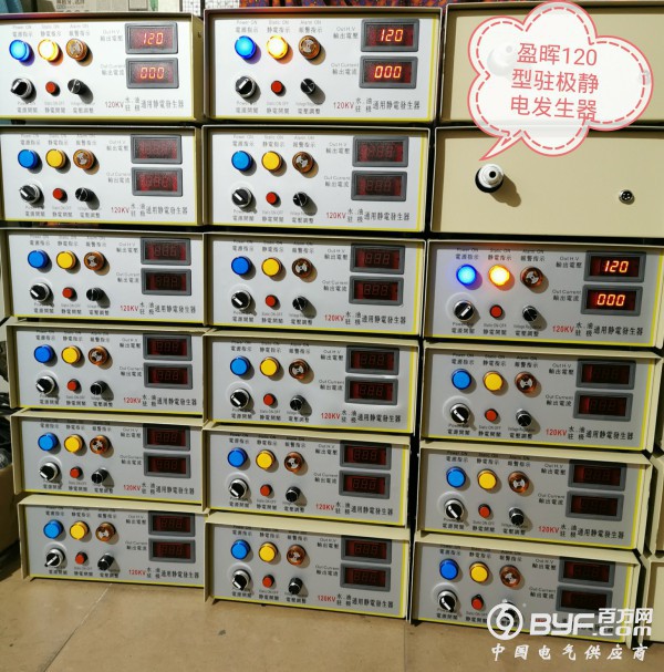 120型驻极静电