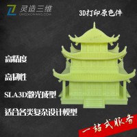 温州3D打印手板服务