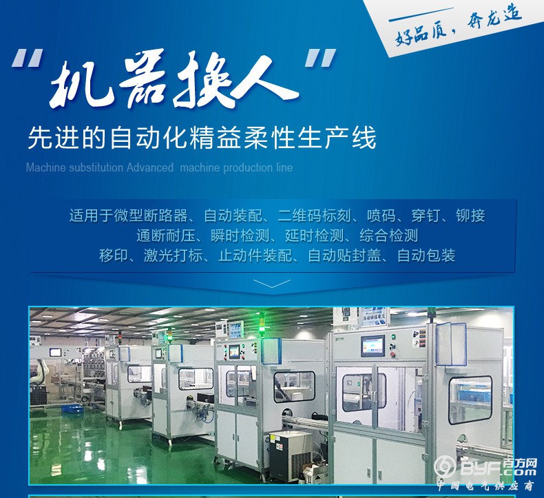 断路器自动激光设备_04