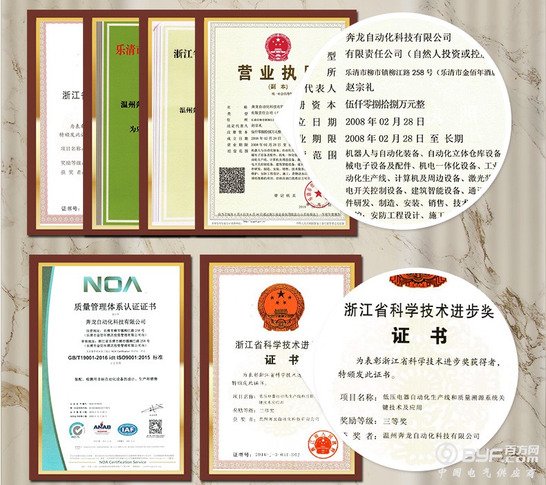 断路器自动激光设备_21