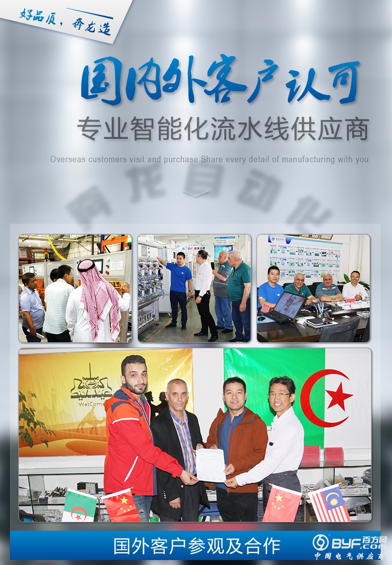 MCB断路器自动装配生产线_17