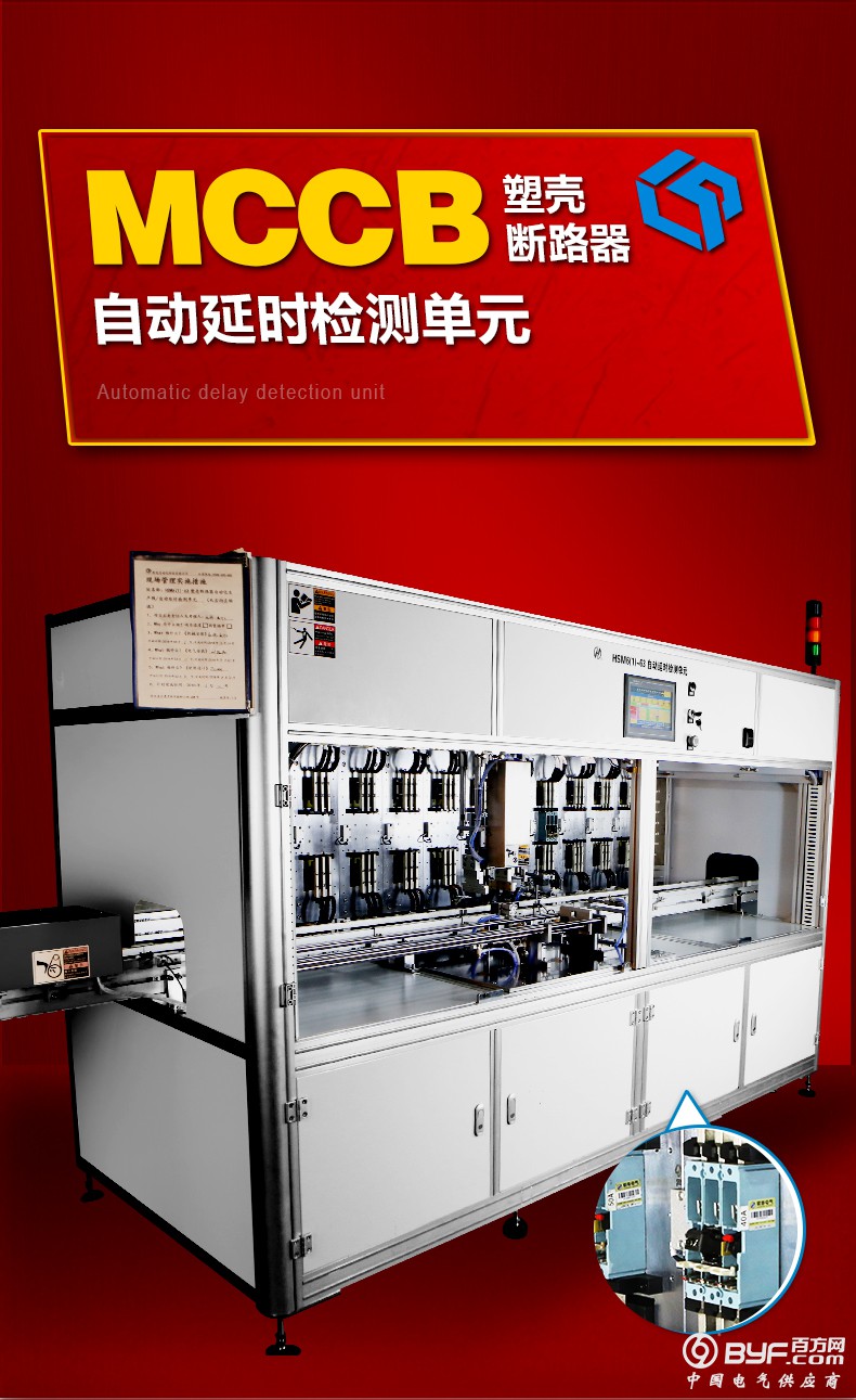 MCCB塑壳断路器自动延时检测单元_06