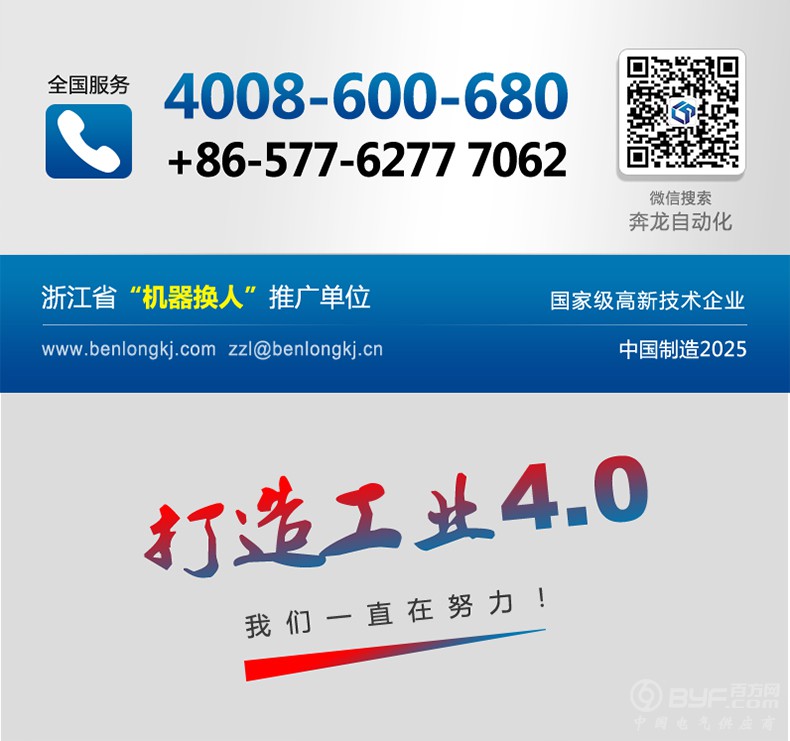 断路器自动激光设备_26