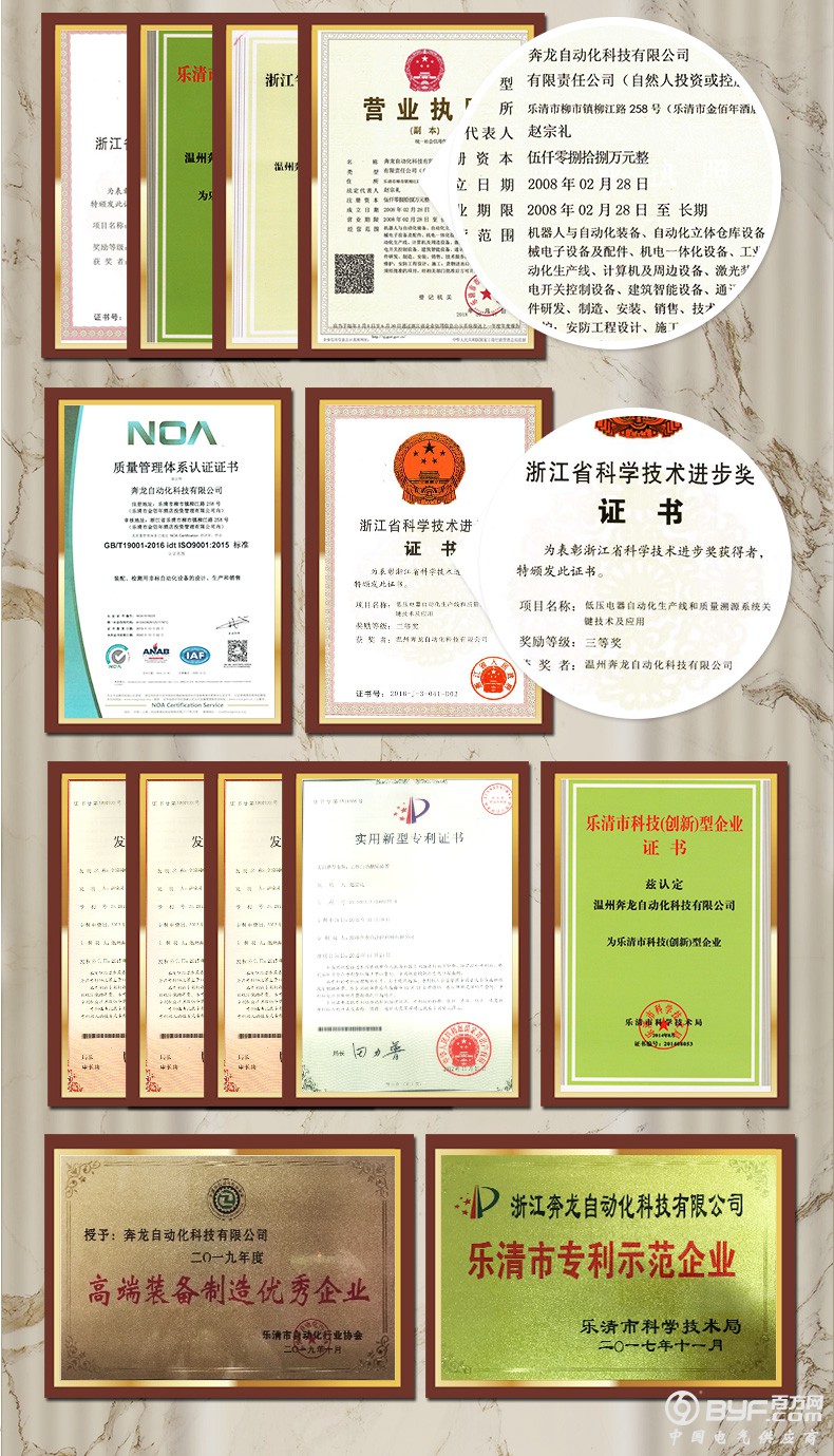 MCB断路器半自动瞬时_18