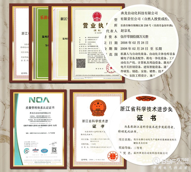 JVM1-63断路器精益生产线_12