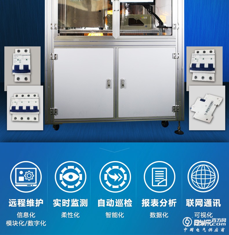 断路器自动激光设备_07