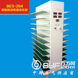 东莞厂家订制264智能老化柜移动电源自动充电老化柜开关电源