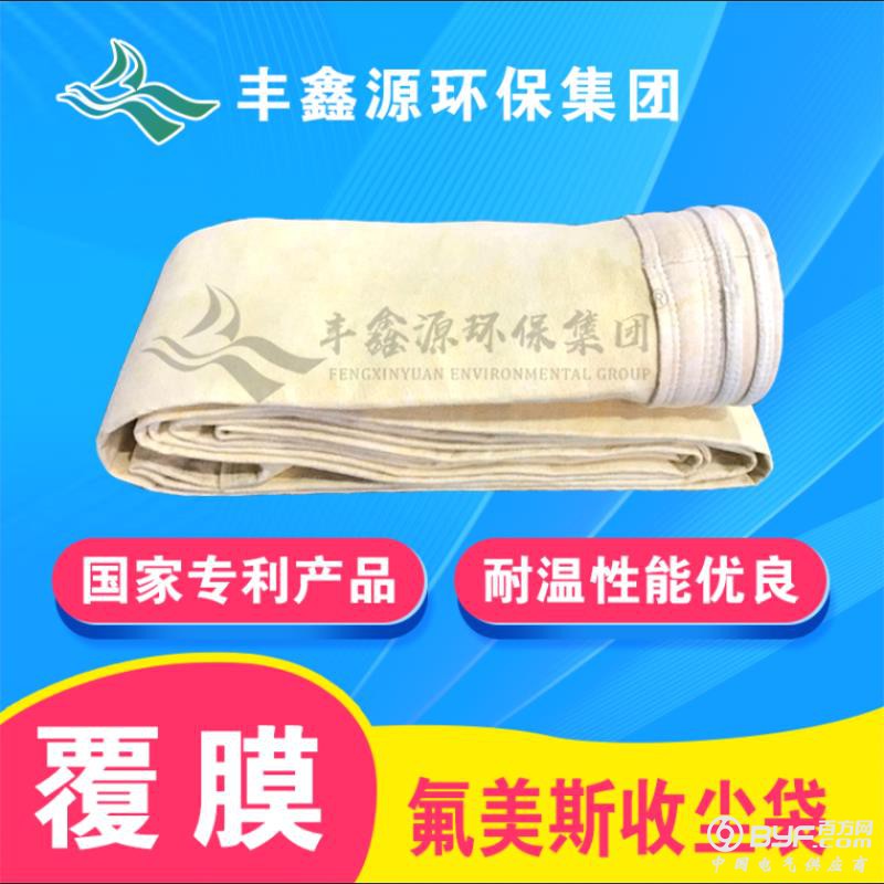 氟美斯收尘袋