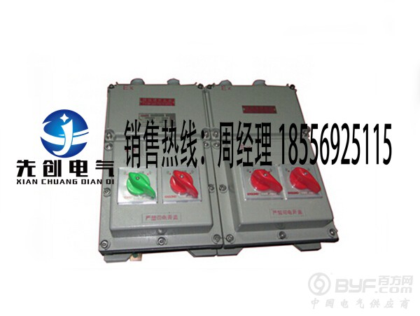 防爆照明箱，防爆照明配电箱，防爆配电箱，安徽防爆配电箱