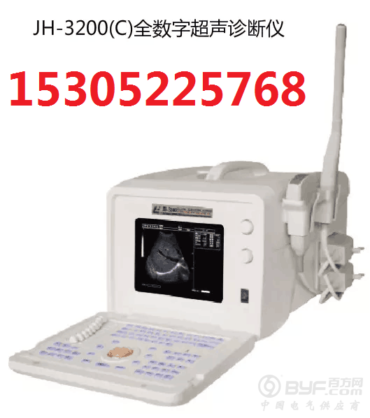 全数字超声诊断仪JH-3200C3