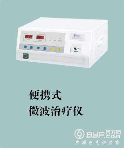 台式微波治疗仪