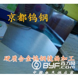 广东耐磨合金NF-30钨钢棒板镜面板加工
