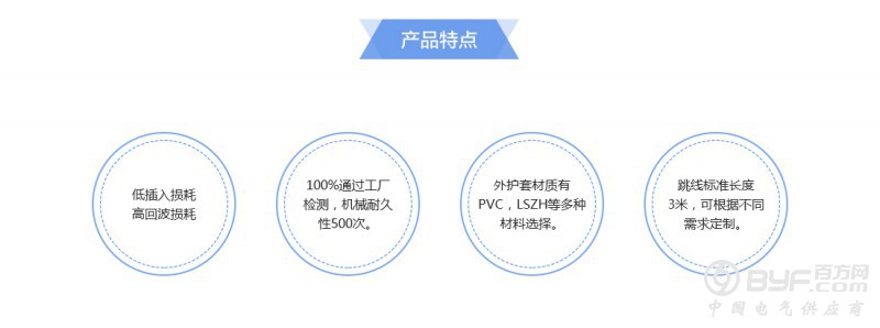 2017112914125940904_光纤跳线_02