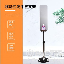 皂液消毒洗手液放置支架可定制高度不锈钢移动式消毒仪器支架批发