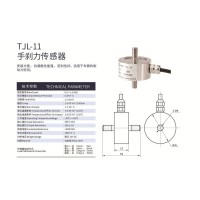 车辆制动传感器手刹力传感器TJL-11