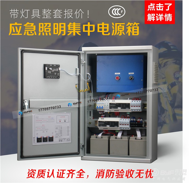 集中电源主图003_副本