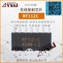 315/433M无线发射芯片10键遥控芯片带编码RF112C