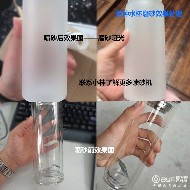 水杯磨砂1