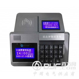 深圳单位食堂IC卡收费机，窗口售饭系统，一卡通就餐系统安装