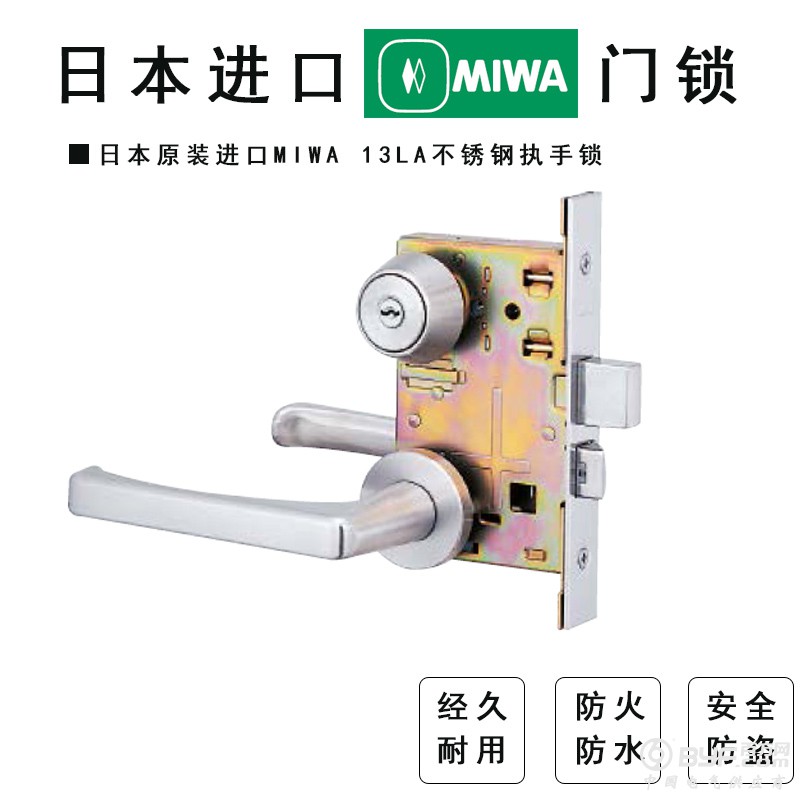 日本原装进口美和锁MIWA品牌锁具13LA50-1