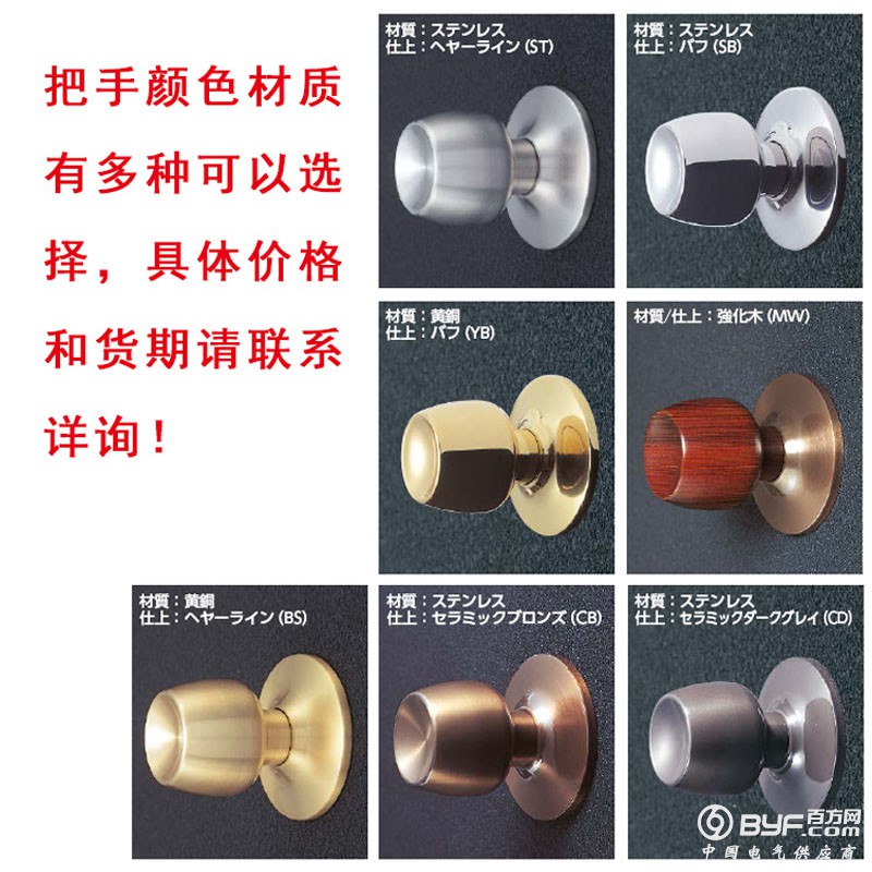 来自日本进口的门锁MIWA品牌HMW型球锁尺寸