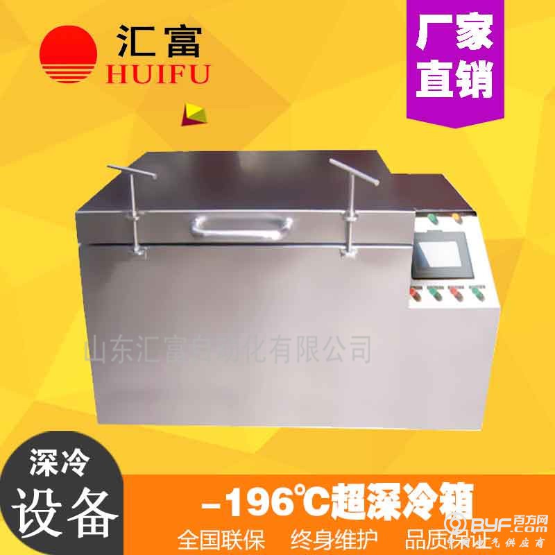 深冷
