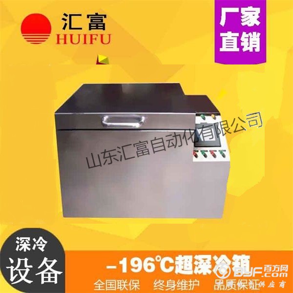 深冷箱不带杆