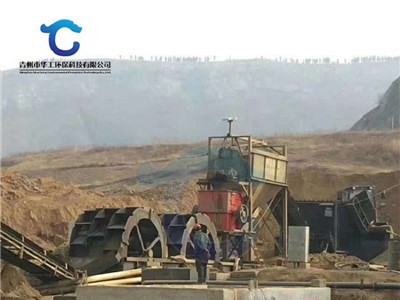 移动山砂洗砂设备报价 定制轮斗式石料洗砂设备厂家图2
